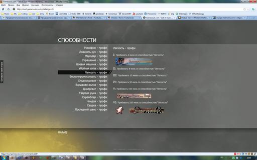 Modern Warfare 2 - Испытания, эмблемы и прозвища в удобоваримом виде! Modern Warfare 2 - Испытания, эмблемы и прозвища в удобоваримом виде!