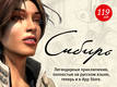 Syberia_1024x768_as